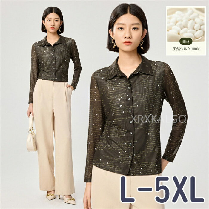 Rakuten - 【時間限定10%OFF】【シルク100%】シルクシャツ ブラウス 長袖 シルクシャツ オシャレ レディースシャツ 折り襟シャツ 前開き グリーン カジュアル 春 秋 夏 トップス 大人 通勤 OL フォーマル 入園式 入学式 母の日 30代 40代 50代 60代 プレゼント ギフト