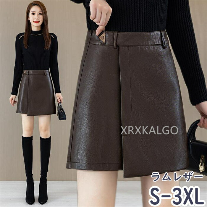 【楽天スーパーSALE】ラムレザー ミニスカート 本革 スカート レザー レディース Aライン ボトムス 膝上丈 カジュアル きれいめ 可愛い お洒落 シンプル お出かけ 着回し 普段着 無地 ハイウエスト ショート丈 秋冬 OL ゆったり 大きいサイズ 20代30代40代50代