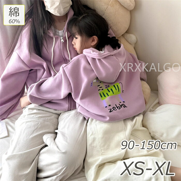 親子 ペアルック 赤ちゃん アウター パーカー 親子ペアルック 春秋 冬 トップス ゆったり ママ 親子 ペ..