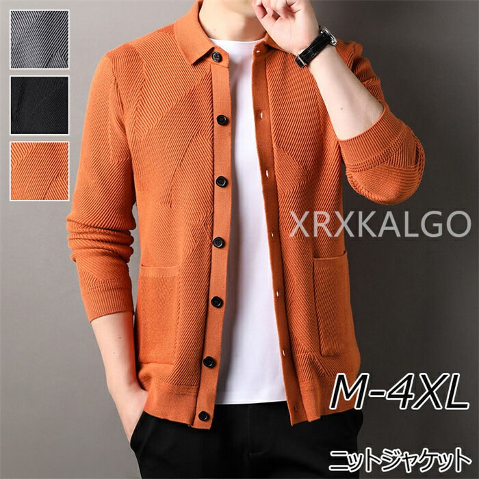 ニットジャケット メンズ 春秋 カジュアル ショートコート トップス シンプル ボタン ライトアウター 無地 ゆったり メンズファッション アウター リラックスウェア ビジネス オフィス フォーマル 春服 かっこいい 父 プレゼント 贈り物