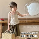 【時間限定10%OFF】セットアップ キッズ ベビー 子供 子ども こども 子供服 キッズ服 女の子 ガールズ フリル付き 無地 通気 夏 夏物 夏服 春夏 春...