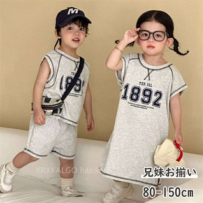 子供服 セットアップ 双子服 キッズ 女の子 男の子 2点セット 兄妹お揃い 半袖 ス...