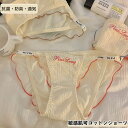 【時間限定10%OFF】綿 ショーツ コットン 下着 インナー レディース 女性 綿パン パンツ 可愛い かわいい 少女 レース スタンダード 美尻 すっぽり ...