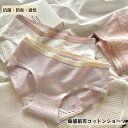 【Fashion THE SALE 20%OFF】綿 ショーツ コットン 下着 インナー レディース 女性 綿パン パンツ 可愛い かわいい 少女 レース スタ...