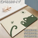 バスマット お風呂 マット 珪藻土 吸水速乾 50*80 60 40 ソフトカップル 可愛い柄 大判 冷たくない 収納 家具 サラサラ 快適 簡単 滑り止め 抗菌 あったか グッズ 足拭き お風呂 水切り 無地 玄関 プール 洗面台 キッチン マット 北欧 割れない 収納 可愛い 洗濯 大理石