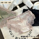 【Fashion THE SALE 20%OFF】ショーツ レース シームレス ヒップハング パンツ 高級 ローライズ スタンダード 敏感肌可 レディース 綿 ...