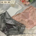 【時間限定10%OFF】ショーツ レース シームレス ヒップハング パンツ 高級 ローライズ スタンダード 敏感肌可 レディース 綿 抗菌 防臭 セット 女性 ...