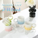 【期間限定10%OFF】マグカップ 北欧 食器 おしゃれ コーヒーカップ スープカップ 280ml 陶器 無地 マグ スープマグ ティーカップ カフェマグ スープマグカップ マット 結婚祝い ギフト シンプル 器 紅茶 モダン かわいい 食洗器 便利(3)