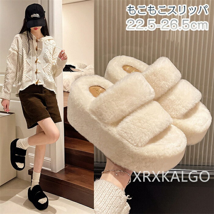 【時間限定全品10%OFF】ルームシューズ もこもこ スリッパ かわいい 冬 暖かい レディース サンダルスリッパ 冬用 ソール8cm 北欧 外出 室内 ファー もこもこ おしゃれ あったかい ふわふわ 防寒 来客用 室内 四季適用