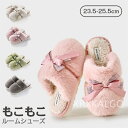 【期間限定10%OFF】スリッパ 春秋 レディース ルームシューズ春秋 室内 スリッパ 暖かい リボン柄 洗える ふわふわ もこもこ スリッパ大きいサイズ 静音...
