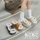 【期間限定10%OFF】もこもこスリッパ 春秋 レディース ルームシューズ春秋 室内 スリッパ 暖かい 外出 洗える ふわふわ もこもこ スリッパ大きいサイズ ...