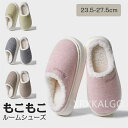 【期間限定10%OFF】スリッパ 春秋 レディース ルームシューズ春秋 室内 スリッパ 暖かい リボン柄 洗える ふわふわ もこもこ スリッパ大きいサイズ 静音...