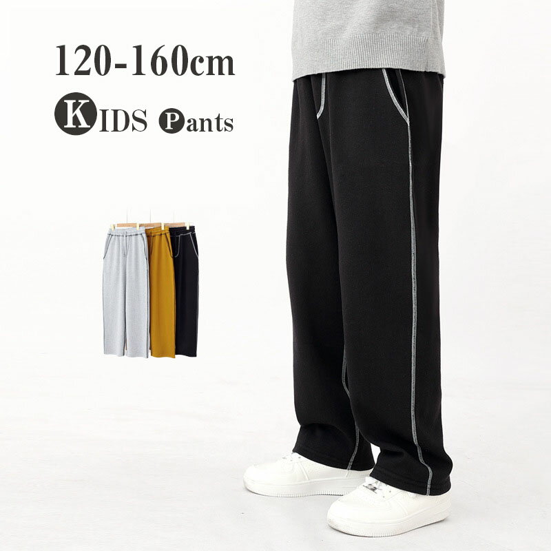 スーパーDEAL10%ポイントバック キッズ ジュニア スウェットジョガーパンツ 子供服 子ども服 綿85% 小学生 高学年 男の子 女の子 ゆっくり 長ズボン パンツ スウェット ジャージ カジュアル アウトドア キャンプ スポーツ 丈夫 厚地 シンプル 春 秋 冬 通学 通園