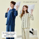【時間限定10%OFF】ペア パジャマ 冬 男 女 セット カップル ペア ルームウェア 上下 セット メンズ レディース 肌に優しい ストライプ 羽織り 綿 ...