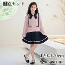 【時間限定10%OFF】長袖 ジャケット フリルスカート 2点セット キッズ ベビー 子供 子供服 キッズ服 女の子 秋 秋物 春服 春物 長袖 キッズワンピ ...