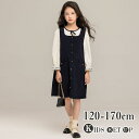 2点セット キッズワンピース フォーマル スーツ ワンピース 子供服 シャツ セット ガールズ ドレス コールテン キッズワンピース 入学式 子供 ドレス ネイ...