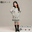 【Fashion THE SALE 20%OFF】長袖 パーカー スカート 2点セット キッズ ベビー 子供 子供服 キッズ服 女の子 秋 秋物 春服 春物 長袖 キッズワンピ キッズワンピース グレー リボン刺繍 スカート フォーマル セレモニー オケージョン 結婚式 発表会