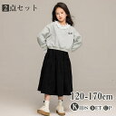 【Fashion THE SALE 20%OFF】長袖 パーカー ロングスカート 2点セット キッズ ベビー 子供 子供服 キッズ服 女の子 秋 秋物 春服 春物 長袖 キッズワンピ キッズワンピース グレー ブラック スカート フォーマル セレモニー オケージョン 結婚式 発表会