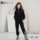 子供ジャージ キッズ 子供服 女の子 ジャージ 2点セット 韓国子供服 セットアップ 秋服 パーカー パンツセット 長袖 tシャツ パーカー ズボン ロングパン...