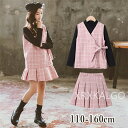 スーツスカート 長袖トップス チェックベスト スカート 3点セット キッズ ベビー 子供 子供服 キッズ服 女の子 秋 秋物 春服 春物 長袖ワンピース グレー...