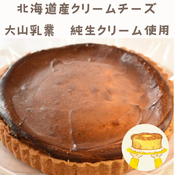 米粉チーズケーキタルト 18センチホール1ホー...の紹介画像3