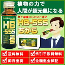 【メーカー直販店】栄養ドリンク「HB-555 ちから」【1箱（50ml×10本入り）】