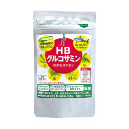 【メーカー直販店】HB グルコサミン「HB グルコサミン」【90粒入り】