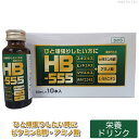 【メーカー公式】フローラ(Flora) 栄養ドリンク「HB-555 ちから」【1箱(50ml×10本入り)】