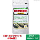 【メーカー公式】フローラ(Flora) 健康補助食品「めざせ目標値。」