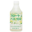 【メーカー直販店】お肌しっとり入浴液「フローラ・バス-102」【500ml】