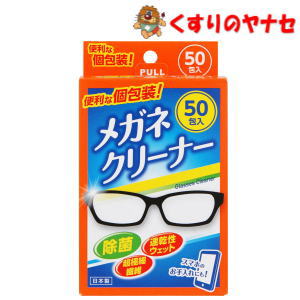 楽天市場】メガネクリーナー（日用消耗品｜日用品雑貨・文房具・手芸