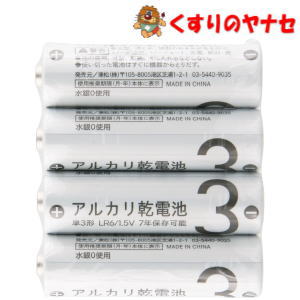【メール便対応】アルカリ乾電池 単3形×4本 【メール便対応】アルカリ乾電池 単3形×4本