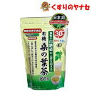 滋賀県産 有機桑の葉茶100％　2.5g×30袋 ／【機能性表示食品】