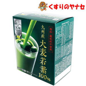 九州産 大麦若葉100% 3g×50袋