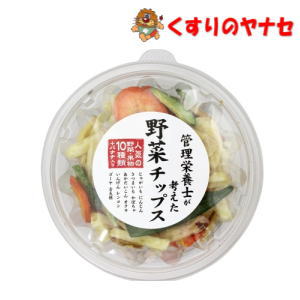 管理栄養士が考えた野菜チップス 135g