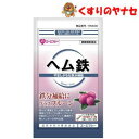 【メール便対応】AFC ヘム鉄 30粒 /【健康補助食品】(4)