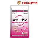 【メール便対応】AFC コラーゲン 60粒 /【健康補助食品】