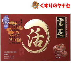 ※潤生堂 活霊芝 30包 ※潤生堂 活霊芝 30包