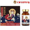 ※潤生堂 黄金凄王 120粒
