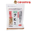 管理栄養士おすすめ 徳用クルミ　230g／【栄養機能食品n-3系脂肪酸】