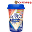 ※明治 メイバランス ミニカップ 白桃ヨーグルト味 125ml /【総合栄養食品】