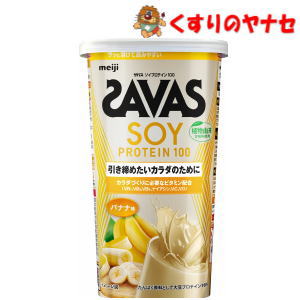 ※ザバス ソイプロテイン100 バナナ味 196g