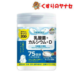 おやつにサプリZOO 乳酸菌+カルシウム+D 150粒