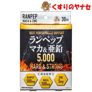 【メール便対応】ランペップマカ&亜鉛5000 30粒入 【メール便対応】ランペップマカ&亜鉛5000 30粒入