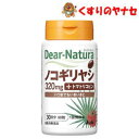 【宅急便コンパクト対応】※ディアナチュラ ノコギリヤシ+トマトリコピン 60粒