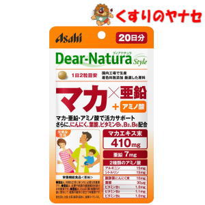 ※ディアナチュラスタイルマカ×亜鉛...