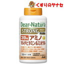 【宅急便コンパクト対応】※ディアナチュラ ストロング39 アミノ マルチビタミン&ミネラル 300粒 /【栄養機能食品】