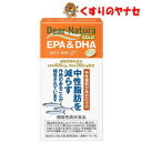 【宅急便コンパクト対応】※ディアナチュラゴールド EPA&DHA 360粒 /【機能性表示食品】