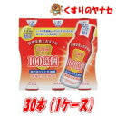 シールド乳酸菌M-1 65ml×30本(1ケース)/選び抜かれた乳酸菌