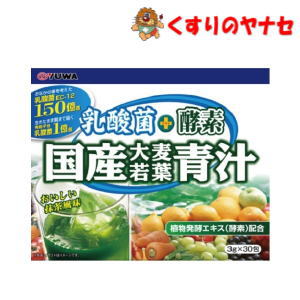 ユーワ 乳酸菌+酵素 国産大麦若葉青汁 3g×30包